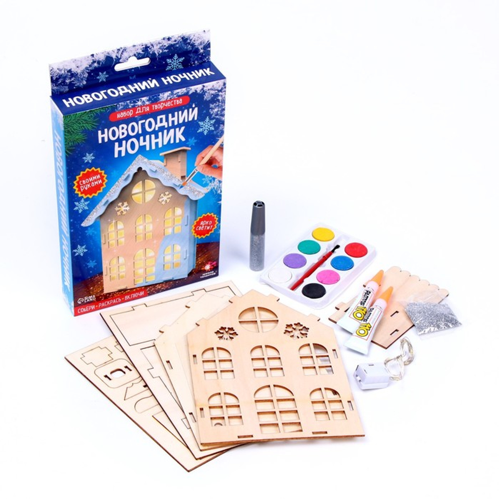 Набор для творчества "Новогодний Домик", ночник