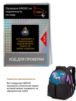 Ранец GROOC 16-15 + пенал + мешок + сумка-пенал
