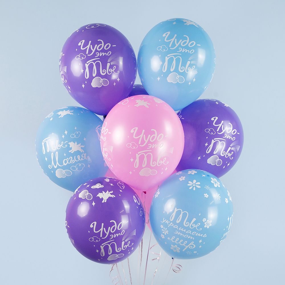 Шар (12''/30 см) Чудо - это ты (единорожки), Ассорти, пастель, 5 ст, 25 шт.