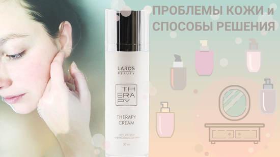 Как решить проблемы с кожей лица?