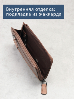 B123310 Cognac - Футляр для ключей MP