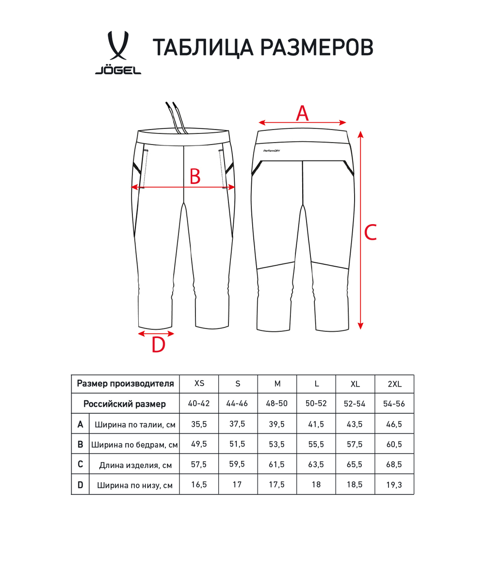 Брюки тренировочные DIVISION PerFormDRY Pro Training Pants 3/4, черный