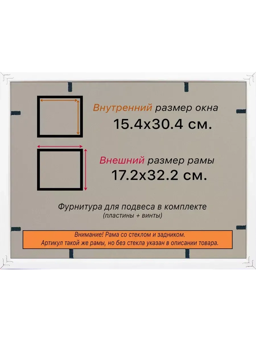Рамка 15x30 для постера и фотографий