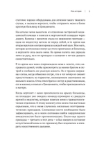 Атомные привычки. Как приобрести хорошие привычки и избавиться от плохих