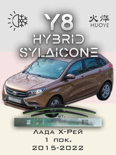 Щетки стеклоочистителя HUOYE Y8 650/350 мм на Hyundai ix20 | Push button