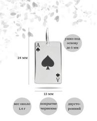 Туз пик - подвеска из серебра