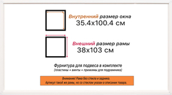Рама 35x100 для картин и фотографий