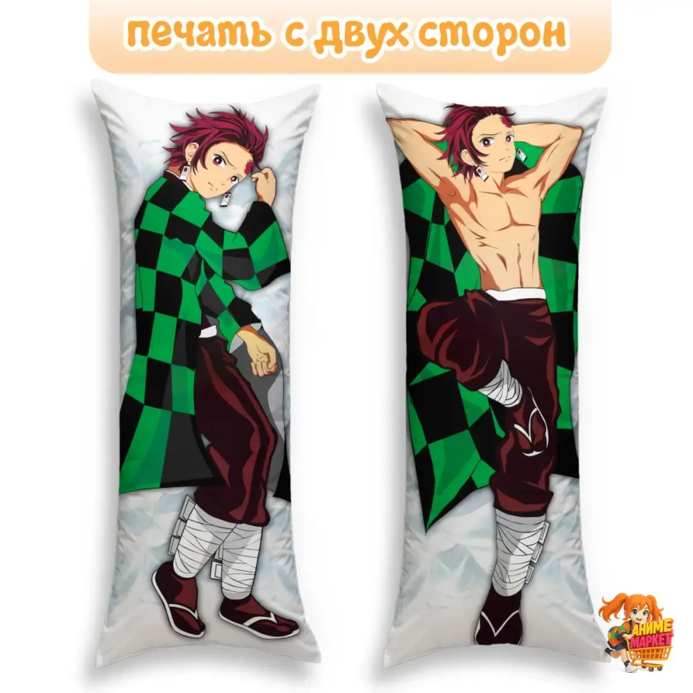 Дакимакура Клинок рассекающий демонов Танджиро Камадо