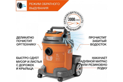 Пылесос универсальный DAEWOO DAVC 2014