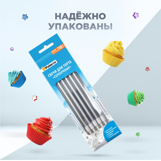 Свечи для торта серебряные 14 см - 10шт