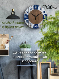 Часы настенные деревянные /Крупные цифры/ Бесшумные /Плавный ход/ В стиле лофт /В стиле ретро /30 см Декор для дома, подарок