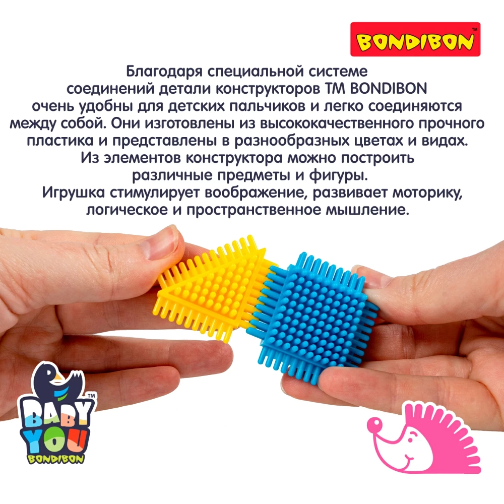 Конструктор пласт Ежик 98 дет ГОНОЧНЫЙ БОЛИД + ВЕТРЯК арт ВВ2574 (Bondibon)