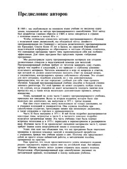 Химический тренажер. Часть 1 | И. Нентвиг