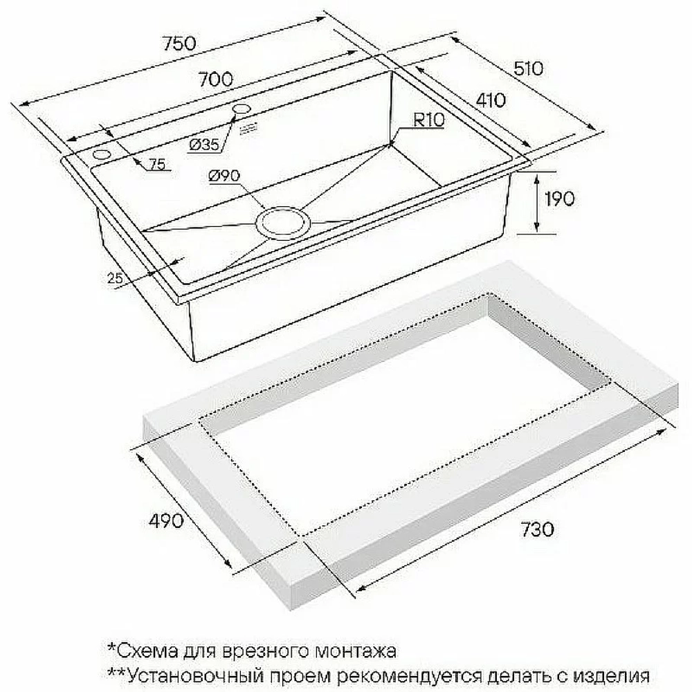 Кухонная мойка Paulmark Vast-Edge 75 PM777551-BS брашированная сталь