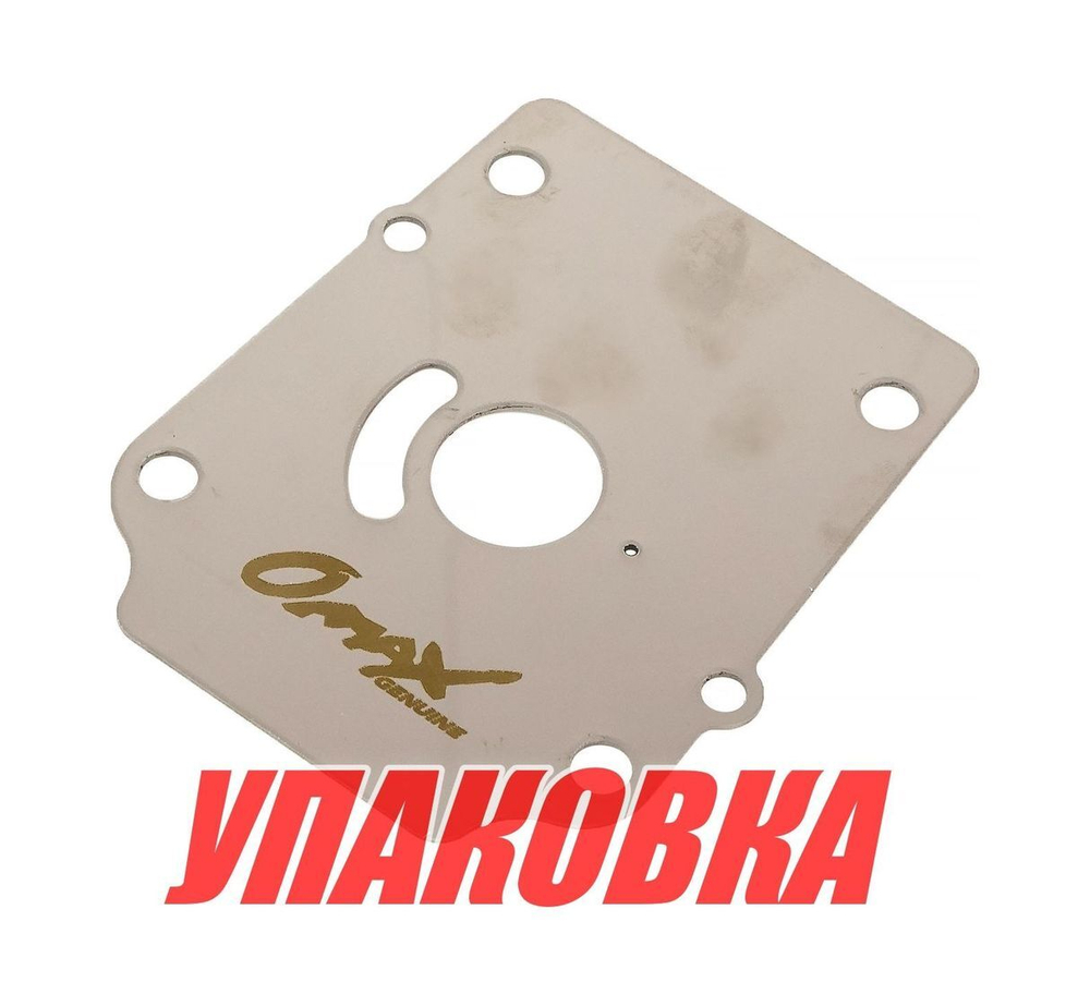 Пластина помпы Suzuki DF70A/80A/90A, Omax (упаковка из 3 шт.)