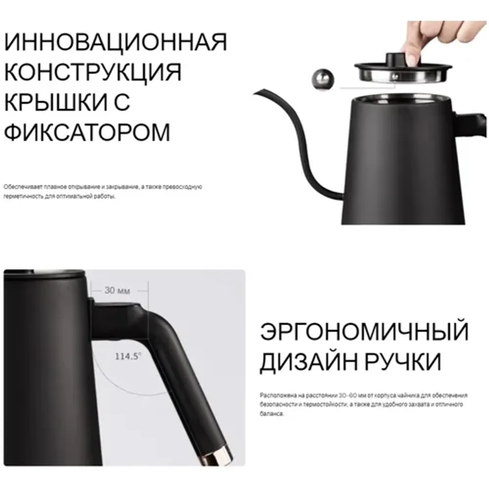 Чайник электрический для пуровера 600 мл WUMING E-Kettle черный с контр. температуры ZeroHero