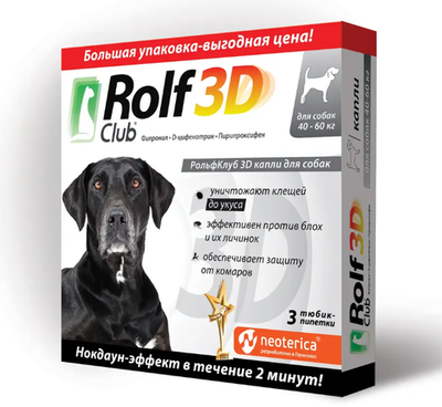Rolf Club 3D капли для собак 40-60 кг от блох и клещей ЦЕНА ЗА 1 ПИПЕТКУ