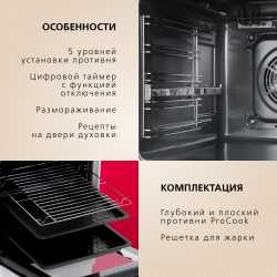 Электрическая плита Hansa FCCW58223