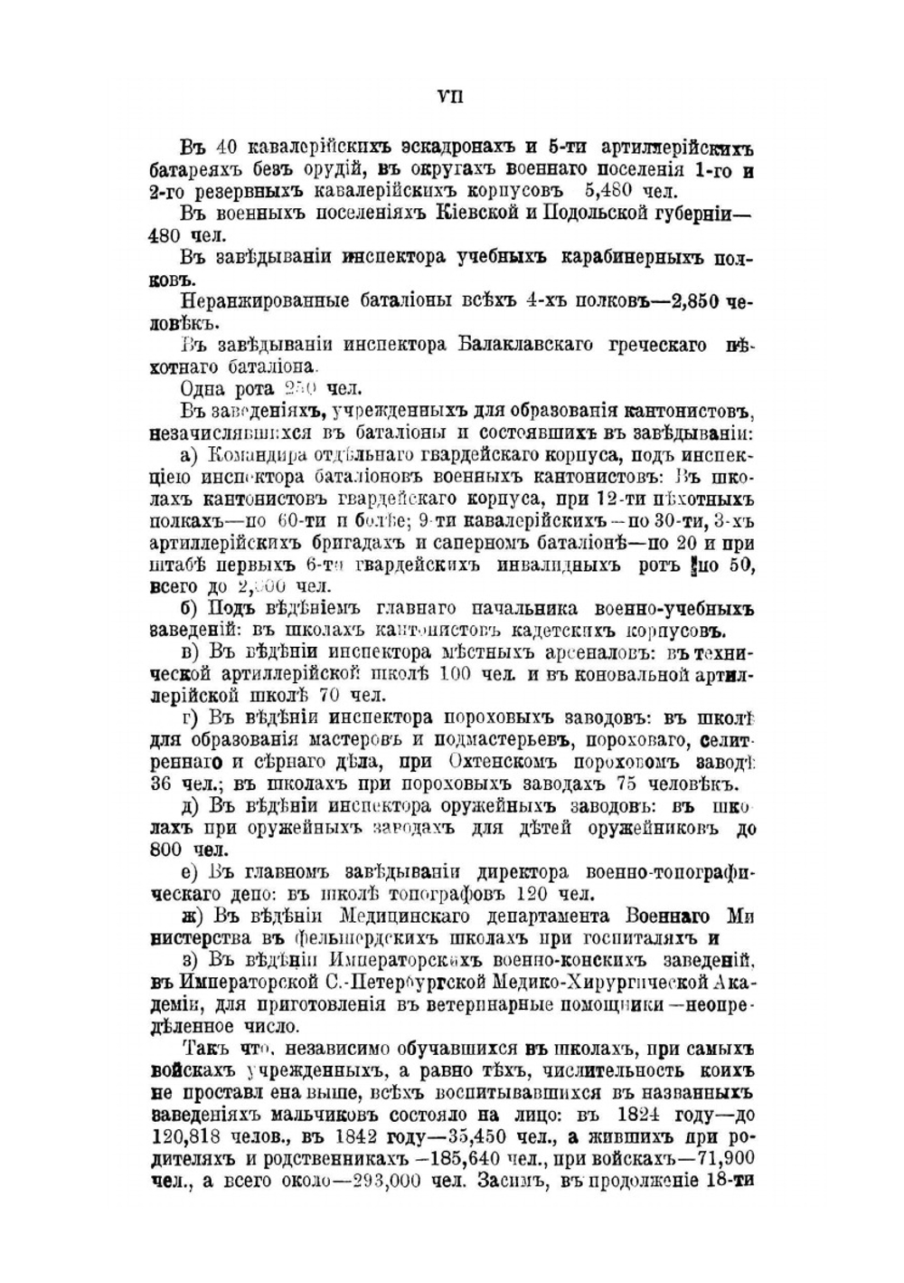 Многострадальные | В.Н. Никитин