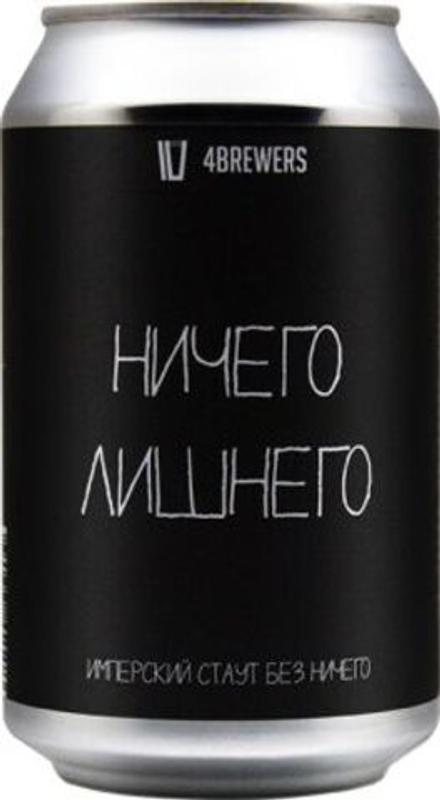 Пиво Четыре Пивовара Ничего Лишнего / 4 Brewers Nichego Lishnego 0.33 - банка