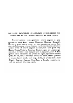 Путешествие по Восточной Африке в 1859-1861 г. Барона Карла Клауса фон Декен | Отто Керстен; К.К. вон дер Деккен