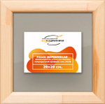 Деревянная рама 20x20 для постера и фотографий сеч. 19x30 RS2PK012
