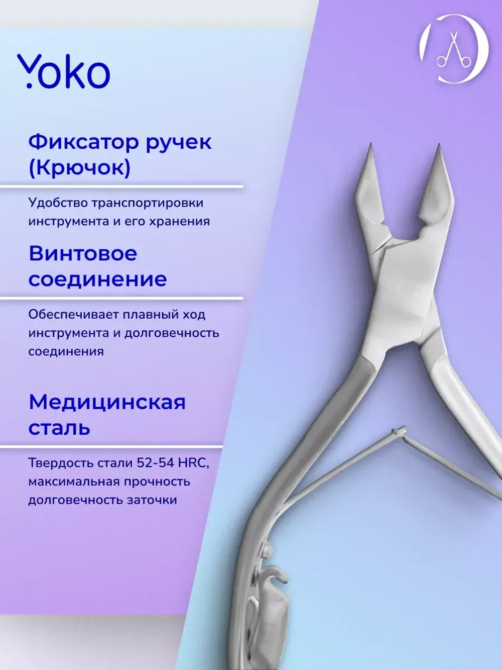 Кусачки профессиональные для педикюра, ногтей кромка 18,5 мм