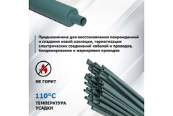Термоусадка REXANT 1.5/0.75 мм, 1 м, зеленая 20-1503
