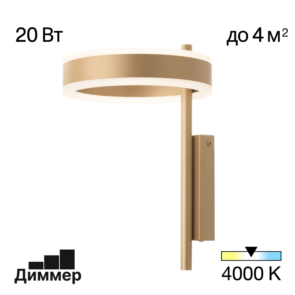 Citilux Дуэт CL719312 Бра светодиодное Золото