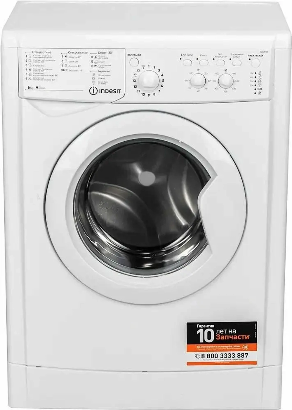 Стиральная машина Indesit IWSC 6105  (h)