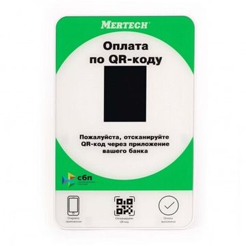 Дисплей QR-кодов MERTECH QR-PAY
