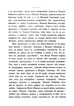 Темные и светлые стороны русской жизни. Роман П. Зарубина. Том 2 | Зарубин Павел Алексеевич