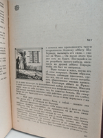 Красное и черное. Хроника XIX века