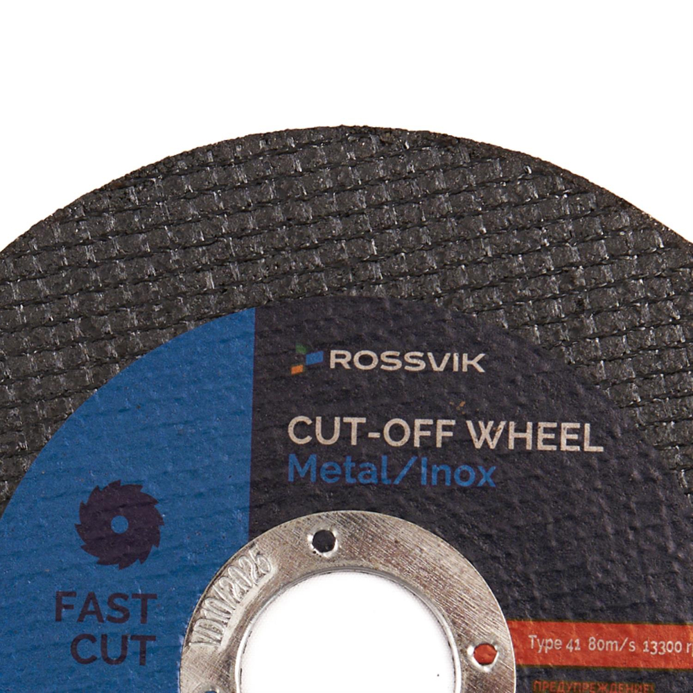 Круг отрезной по металлу ROSSVIK 115*1,0*22мм. Тип 41, 80м/с, 12250об/мин
