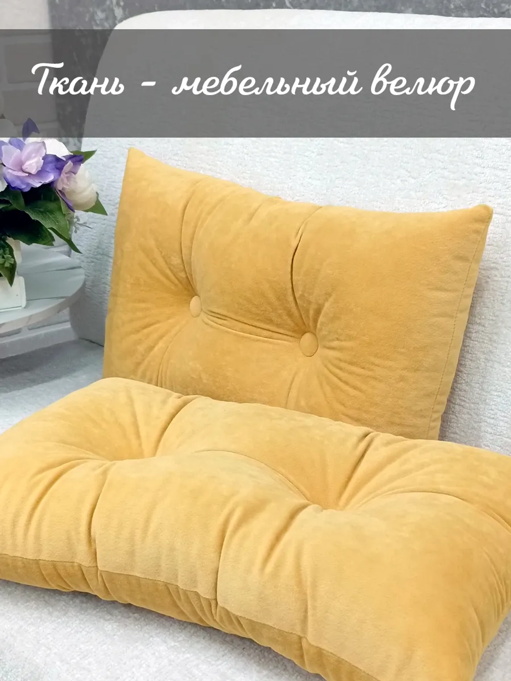 Подушки декоративные диванные 50х30 см