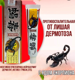 Мазь от лишая