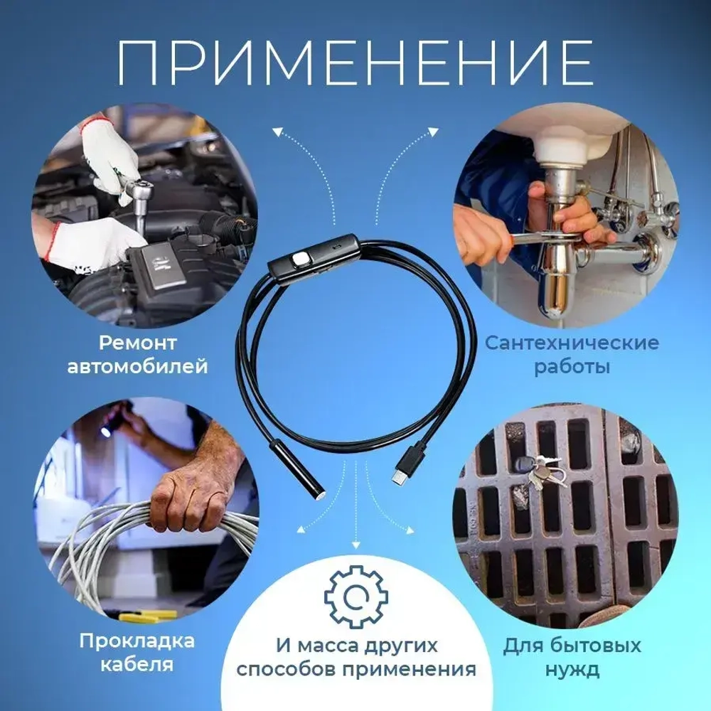 Эндоскоп автомобильный видеоэндоскоп для телефона смартфона