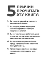 Одеваю в любовь. История мамы в декрете, которая создала себя и успешный бизнес