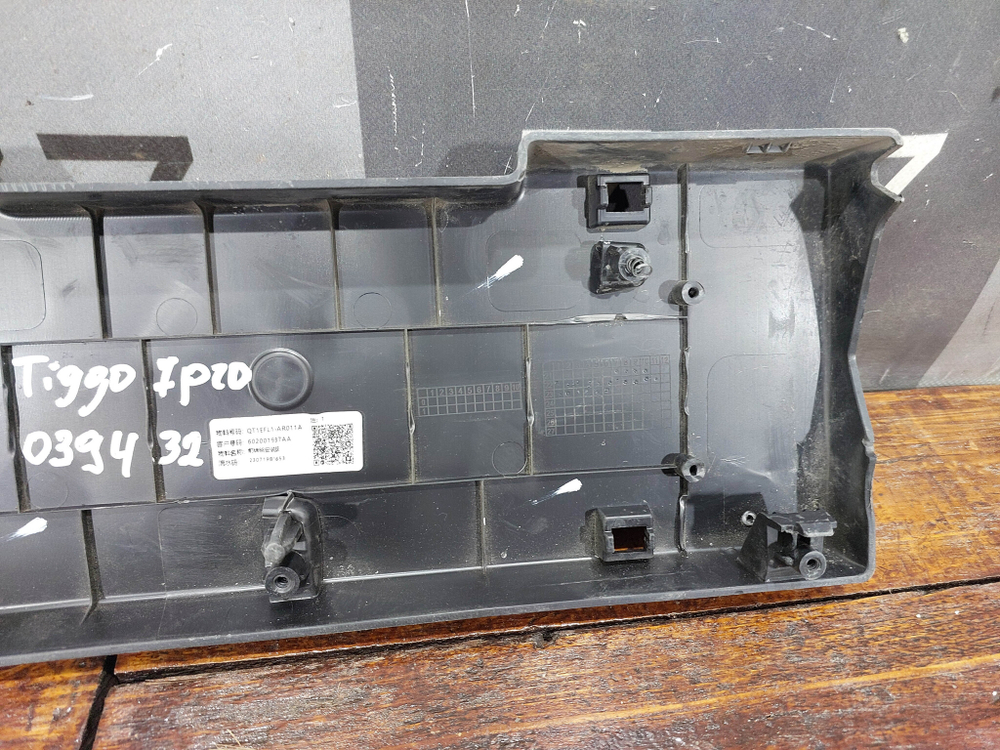 Площадка гос. номера Chery Tiggo 7 Pro Max 22-нв Б/У Оригинал 602001937AA