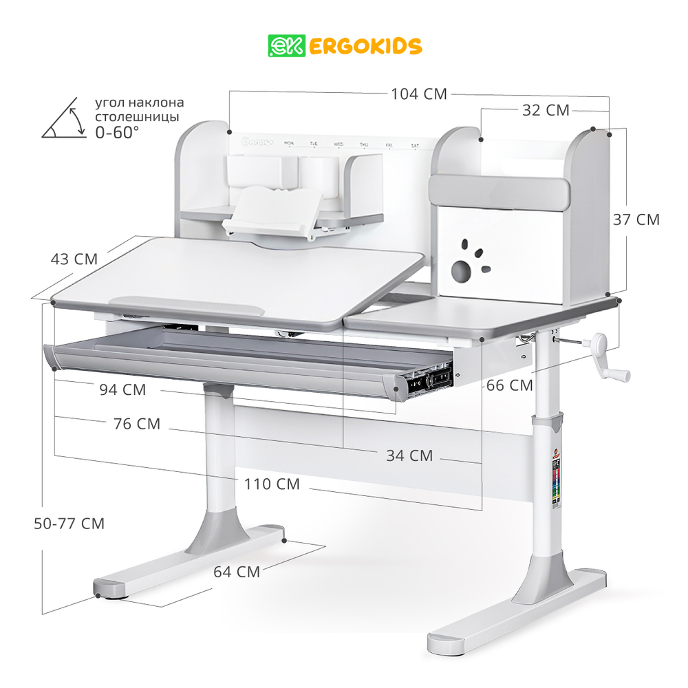 Письменный стол для школьников Ergokids Vancouver BD-620 с полкой-надстройкой