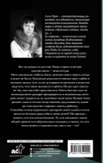 Запах неотправленных писем. Пробуждение. Ляля Прах
