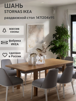 IKEA Стол складной NORDEN, 26/87/148x80, коричневый, из массива сосны, МЫРПОМ (НОРДЕН ИКЕА), из массива дерева
