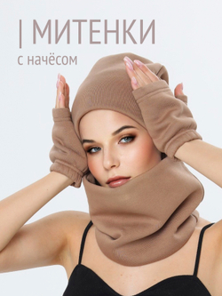 Митенки женские из футера с начесом