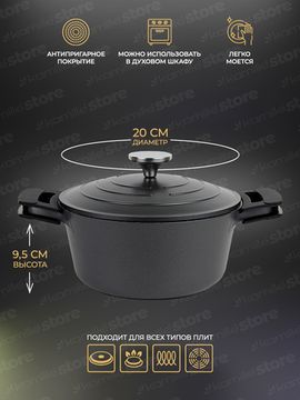 Кастрюля 2,5 л. Kamille KM 4460 серия DUBLIN из литого алюминия с антипригарным покрытием с крышкой