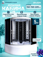 Душевая кабина RIVER без силикона (150х150) тонированное стекло, поддон высокий, гидромассаж, радио