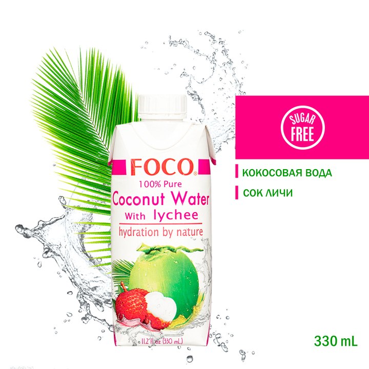 Кокосовая вода с соком личи FOCO Coconut Water with Lychee (без сахара) 330 мл