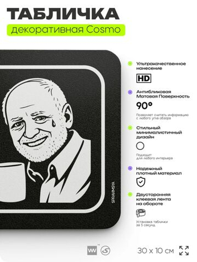 Табличка Мы справимся, шуточная прикольная табличка с мемом на дверь в комнату, декор для интерьера, серия COSMO DECOR, черная, 30х10 см, Айдентика Технолоджи