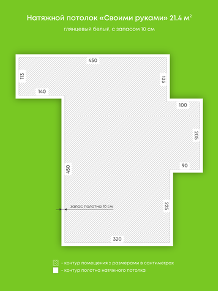 Глянцевый натяжной потолок 21.4 м2