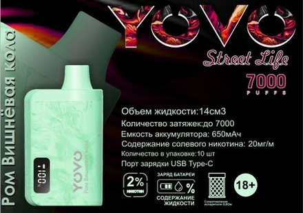 YOVO JB7000 Ром вишнёвая кола 7000 затяжек 20мг (2%)