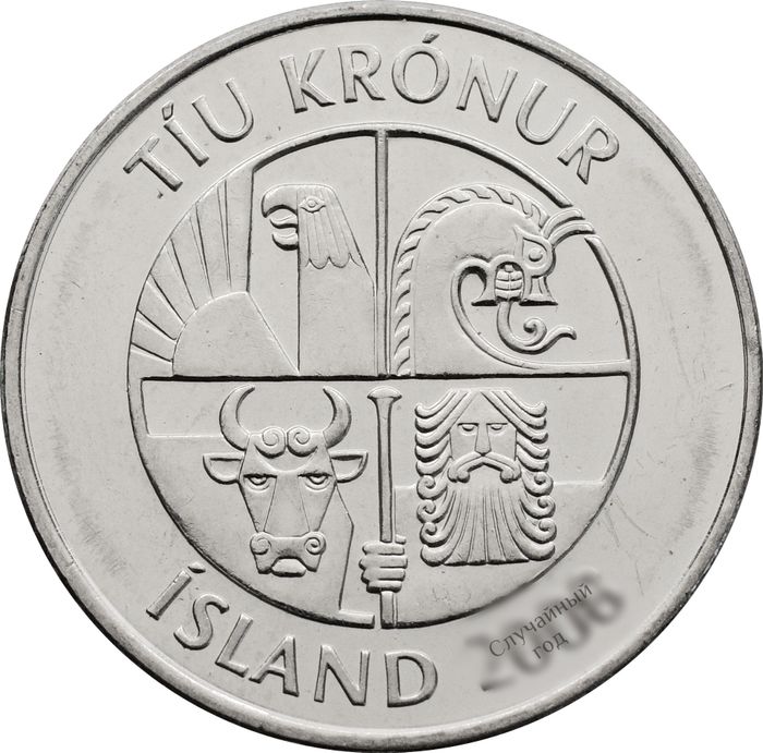 10 крон 1996-2008 Исландия XF